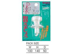 洗濯機用ニップル ＜PT3360＞