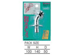 洗濯機用L型ニップル ＜PY12-4TX-1＞