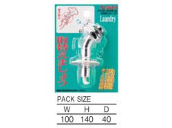 洗濯機用L型ニップル ＜PY121-4TVX＞