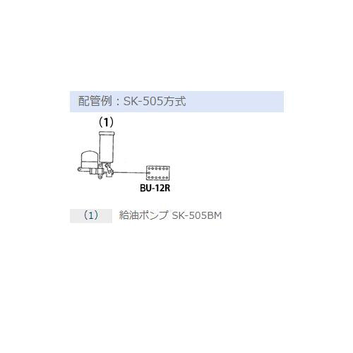 給油ポンプ(電動式) ＜SK＞