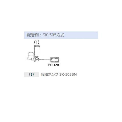 給油ポンプ(電動式) ＜SK＞