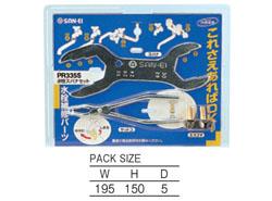 水栓スパナセット ＜PR335S＞