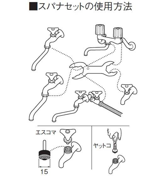 水栓スパナセット ＜PR335S＞