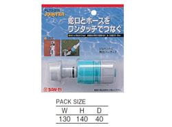 ネジニップル(メン)セット ＜PL70-21S＞