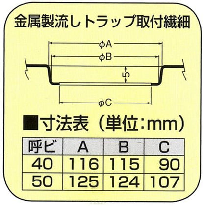 ステンレス流し用トラップ ＜D-14AP＞
