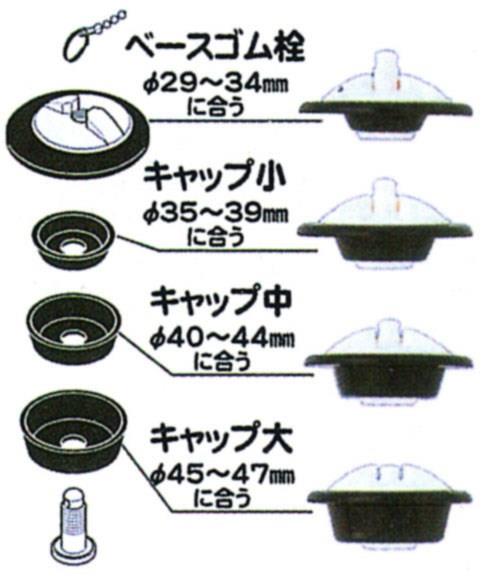 浴槽用万能ゴム栓 ＜PZY20＞
