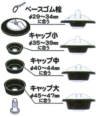 浴槽用万能ゴム栓 ＜PZY20＞