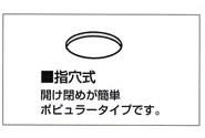 ステンレス製散水栓BOX・土間埋設型 指穴式 ＜SB24＞