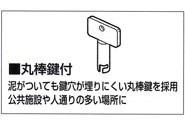 ステンレス製散水栓BOX・土間埋設型 丸棒鍵付 ＜SB24＞