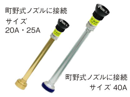 噴霧ノズル ＜JZ 水車-A＞