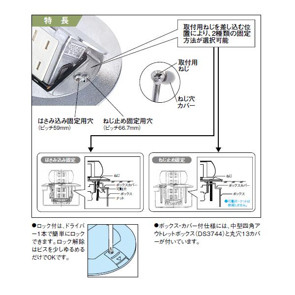 丸型アップコン2コ口 ＜DU5140PV＞