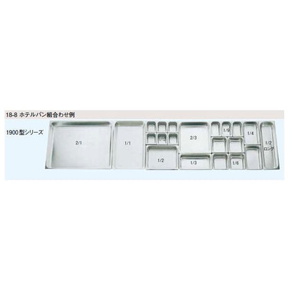 スギコ 18-8ホテルパンS 1/9サイズ ＜SH-S＞