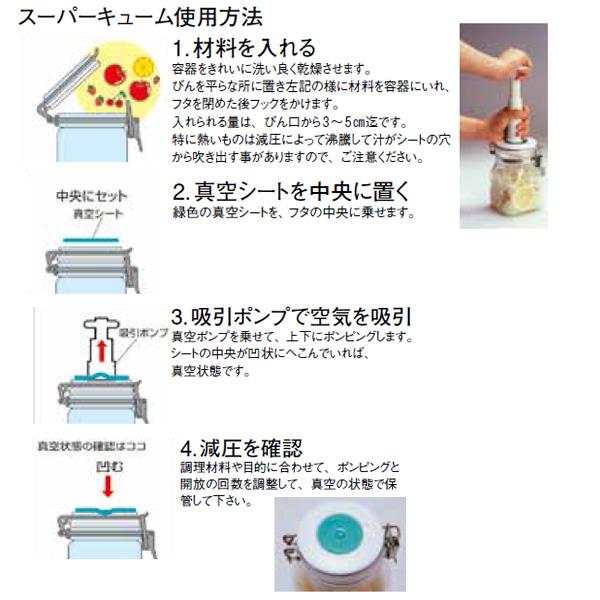 ガラス真空容器スーパーキュームSQ 丸型