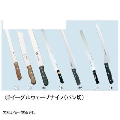 イーグルウェーブナイフ(パン切)