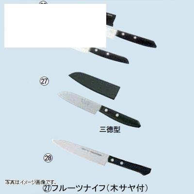 フルーツナイフ木サヤ付