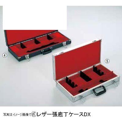 レザー張 庖丁ケースDX