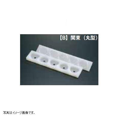 新おむすび ふた付底板付押し型(B)