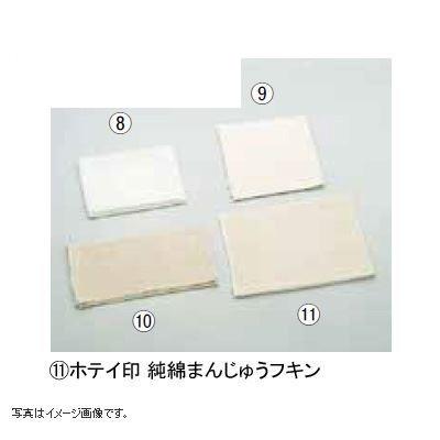 ホテイ印 純綿まんじゅうフキン