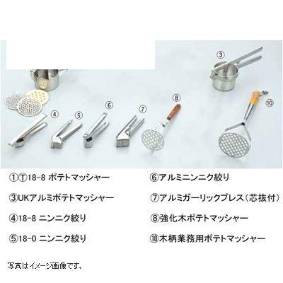 木柄 業務用ポテトマッシャー