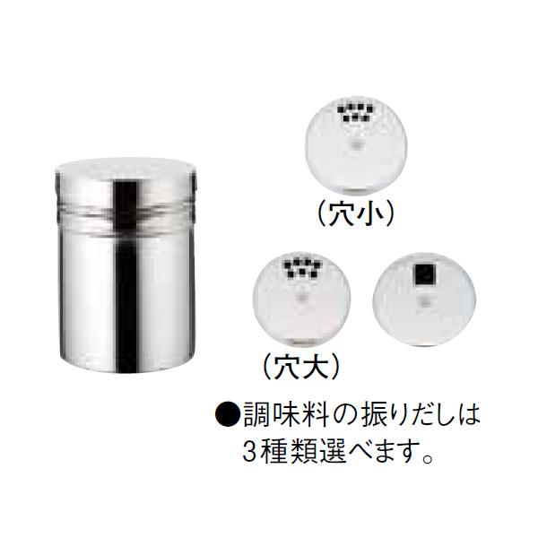 18-8マルチ調味缶