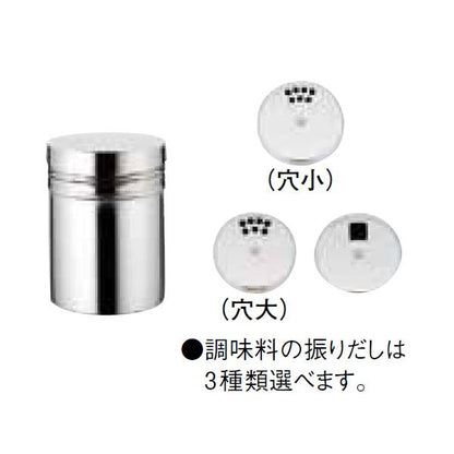 18-8マルチ調味缶