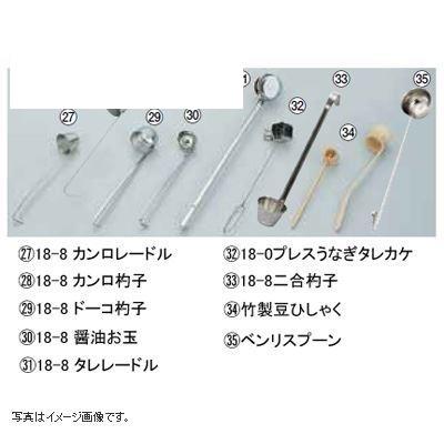 竹製 豆ひしゃく