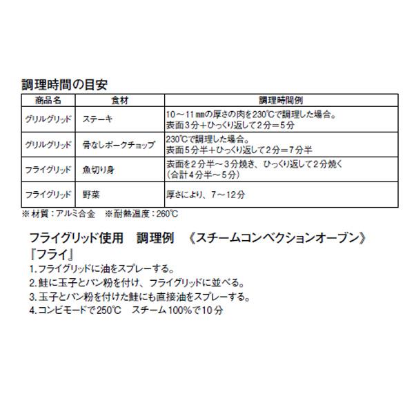 イピニウム ポテトベーカーGN