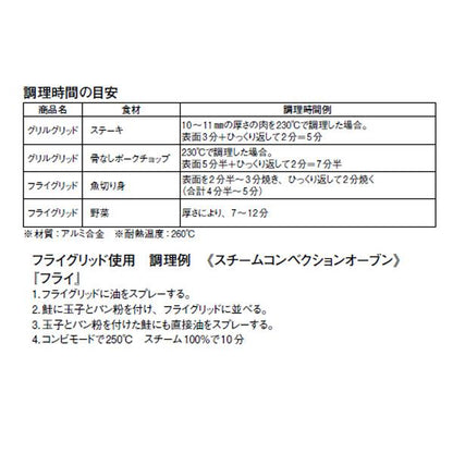 イピニウム ポテトベーカーGN