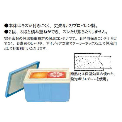 保温コンテナ