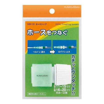 ホーストップ ＜568-120＞