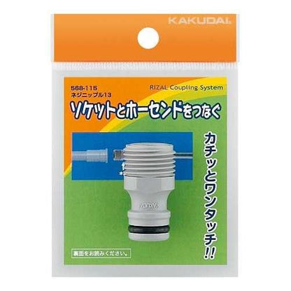 ネジニップル ＜568＞