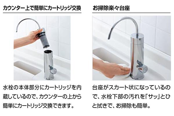 浄水器専用水栓(カートリッジ内臓型) ＜JF-WA＞