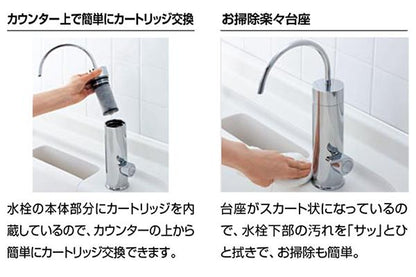 浄水器専用水栓(カートリッジ内臓型) ＜JF-WA＞