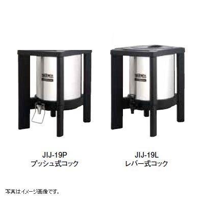 サ-モス 高性能温冷ディスペンサー