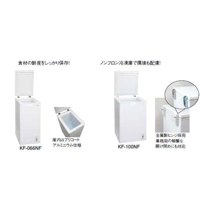 エクセレンス チェスト型 冷凍ストッカー