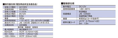 電動水抜き装置マ・リモ(1台用) ＜EV1MA＞