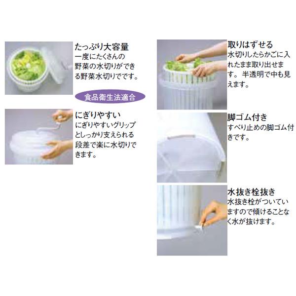 抗菌ジャンボ 野菜水切り器