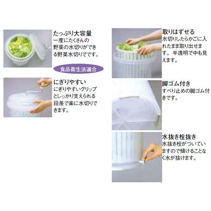 抗菌ジャンボ 野菜水切り器