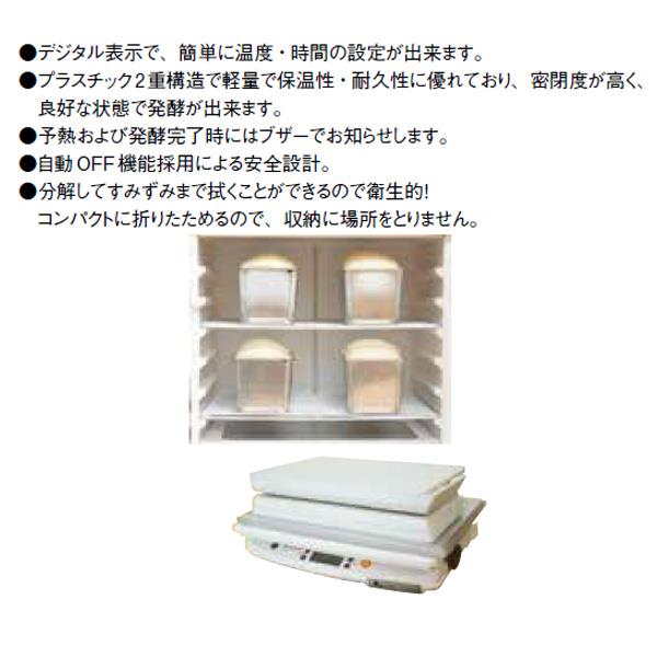 たためる発酵器