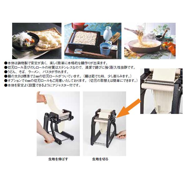 製麺機