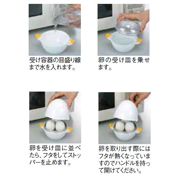 レンジでらくチン ゆでたまご