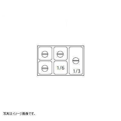 スギコ 電気卓上フードウォマー ホテルパン セットモデル
