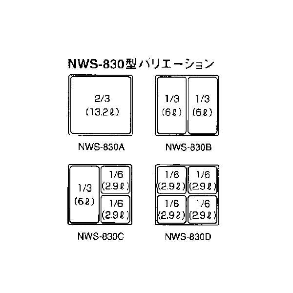 ウォーマーポット(電気湯せん器)