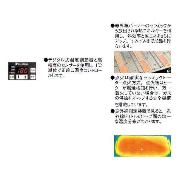 ガス式ガスグリドル(赤外線バーナータイプ)