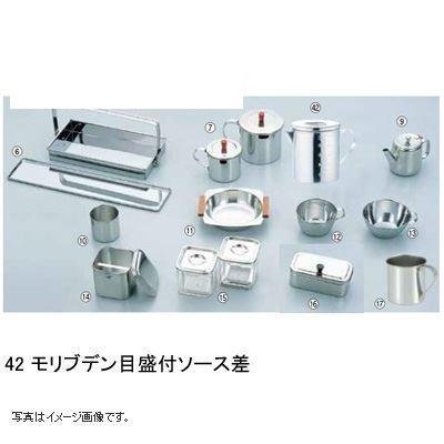 モリブデン 目盛付ソース差