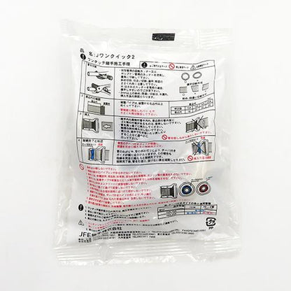 三方径違いチー ＜JOQ2-RT＞