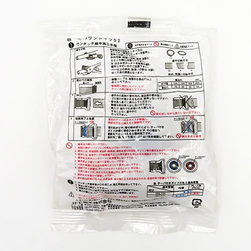 径違いチー ＜JOQ2-RT＞