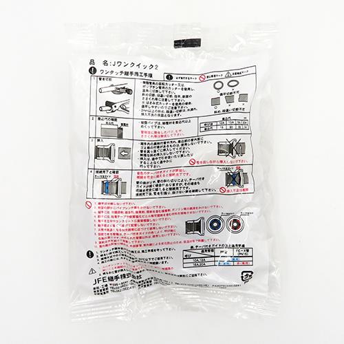 エルボ ＜JOQ2-L＞
