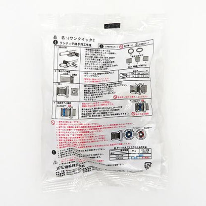 エルボ ＜JOQ2-L＞