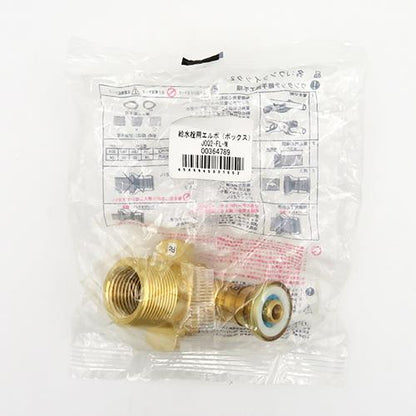 給水栓用エルボ(M-BOX) ＜JOQ2-FL-M＞